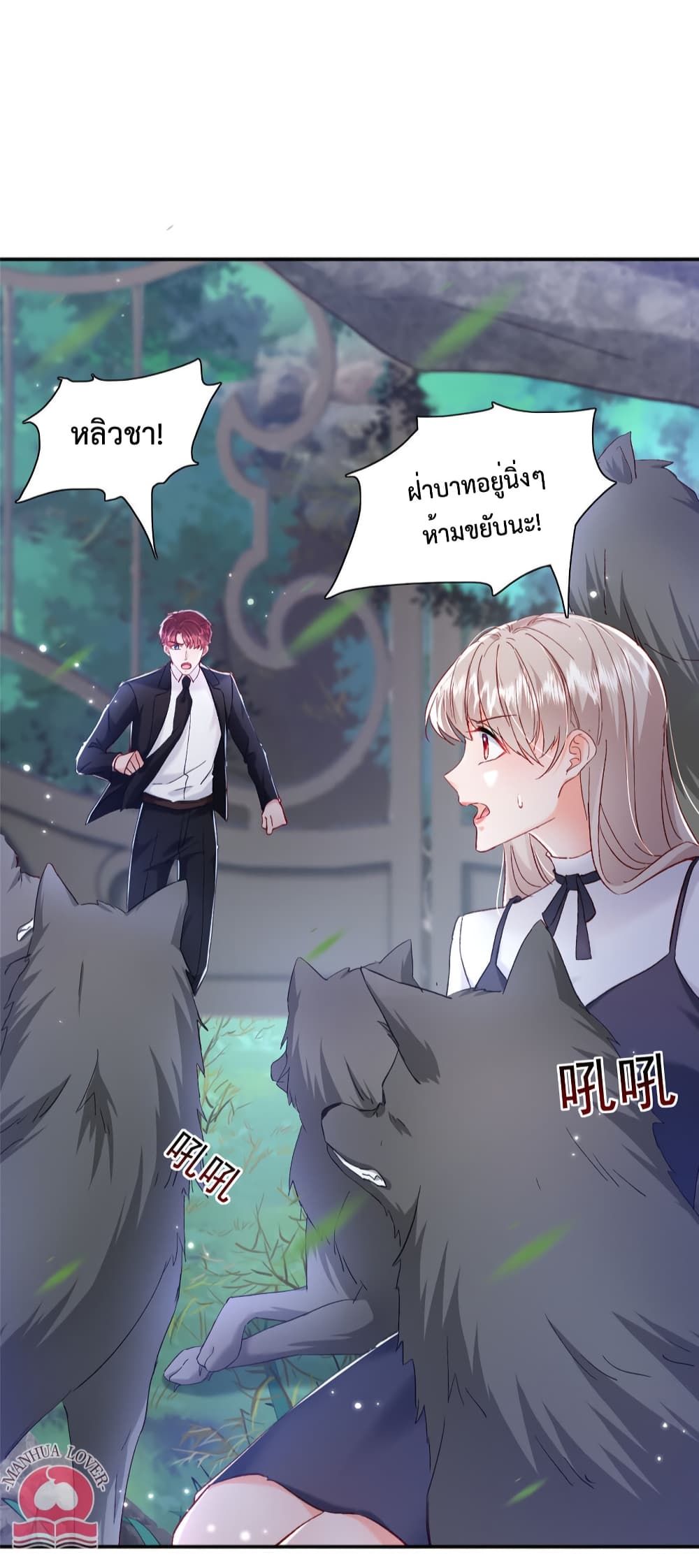 Declaration of love ตอนที่ 30 (29)