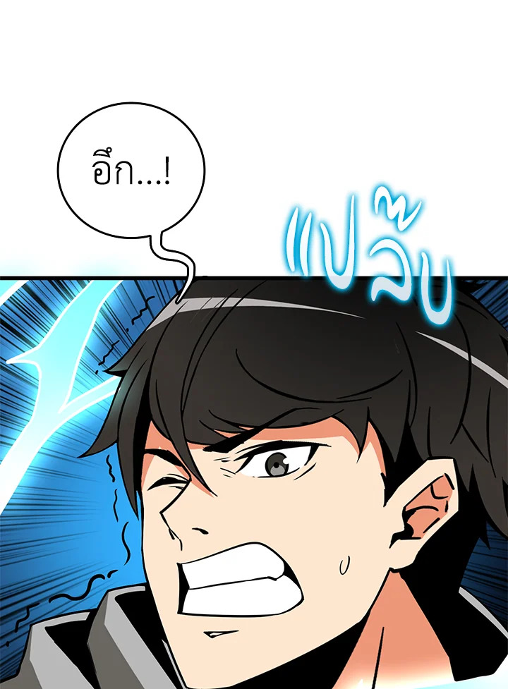 Solo Login ตอนที่ 93 (86)