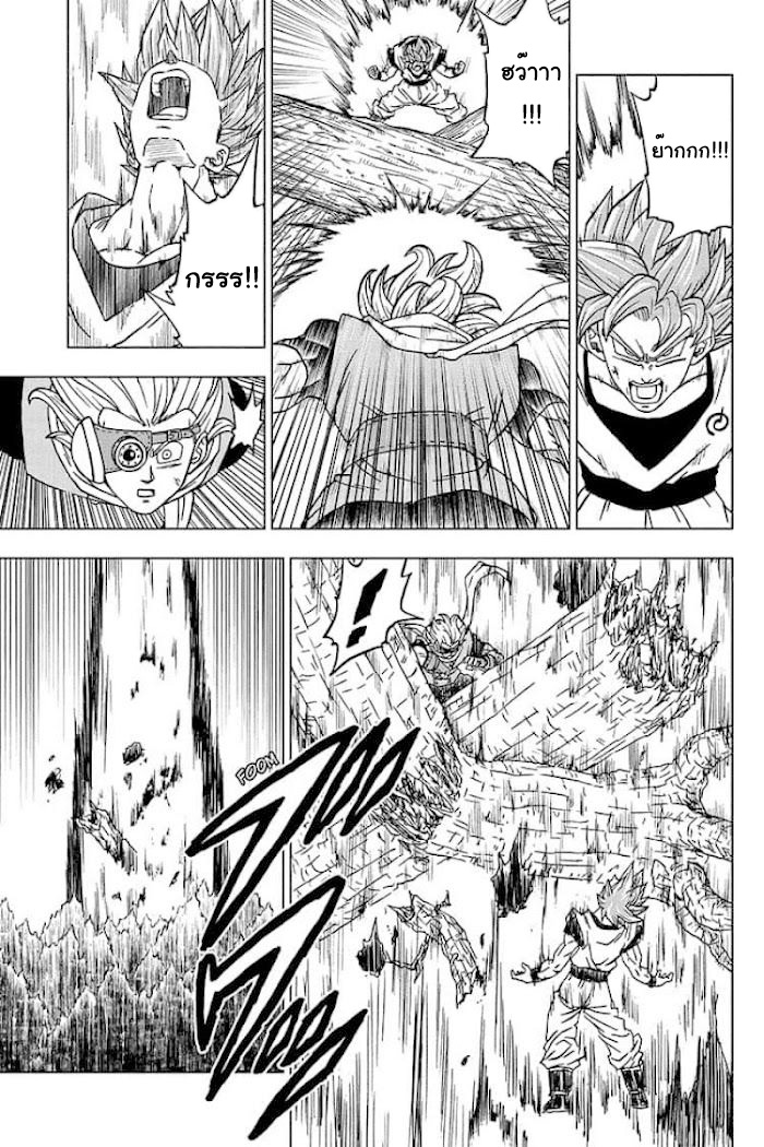 Dragon ball Super 73 (11)