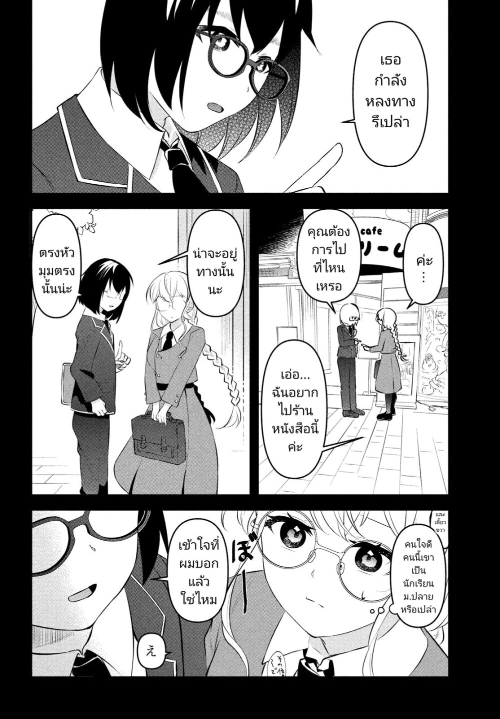 Itsumo Baka ni Shite 7 15