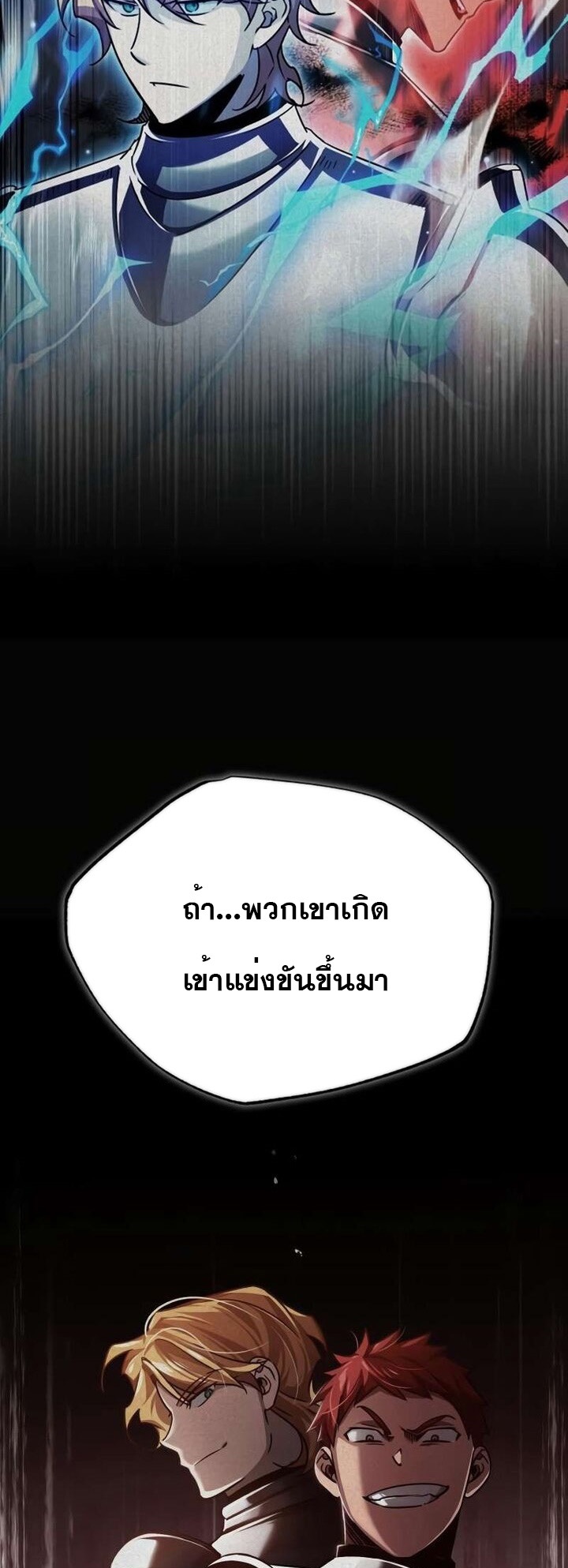 The Heavenly Demon Can’t Live a Normal Life 80 (7)