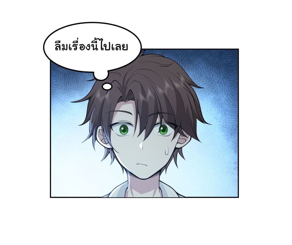 I Really Don’t Want to be Reborn 79 35
