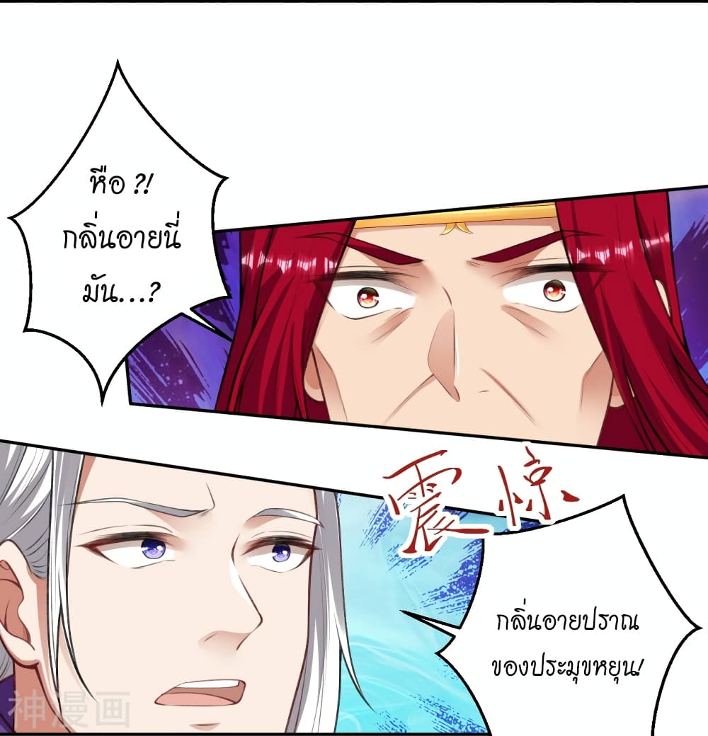 Against the Gods อสูรพลิกฟ้า ตอนที่ 482 (18)