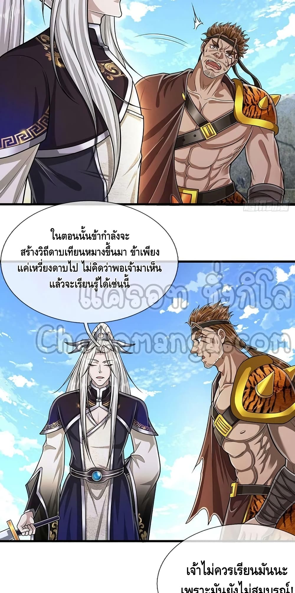 Disciples All Over the World ตอนที่ 217 (5)