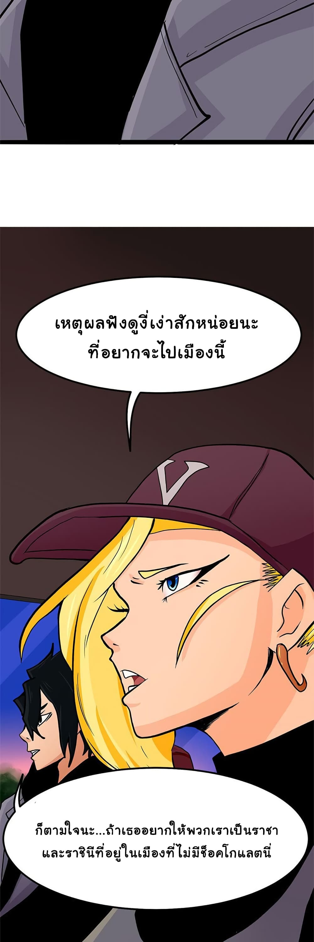 Bandit King ตอนที่ 5 (48)
