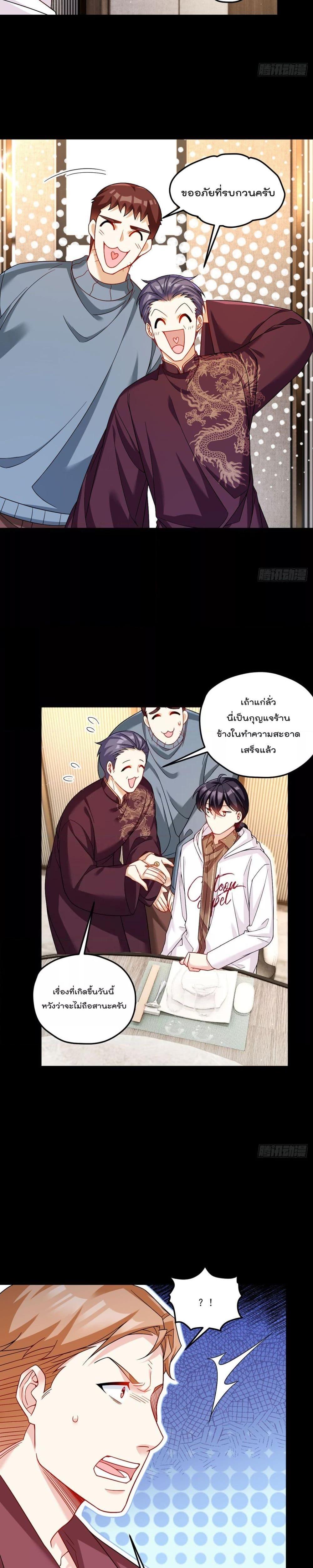 Rebirth God Immortal in The City ตอนที่ 195 (13)