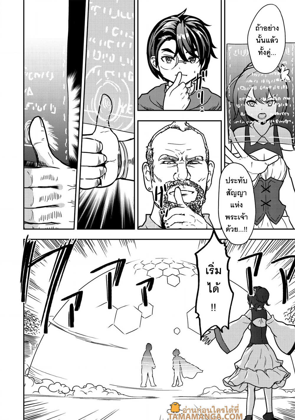 35 sai No Sentaku 6.1 04