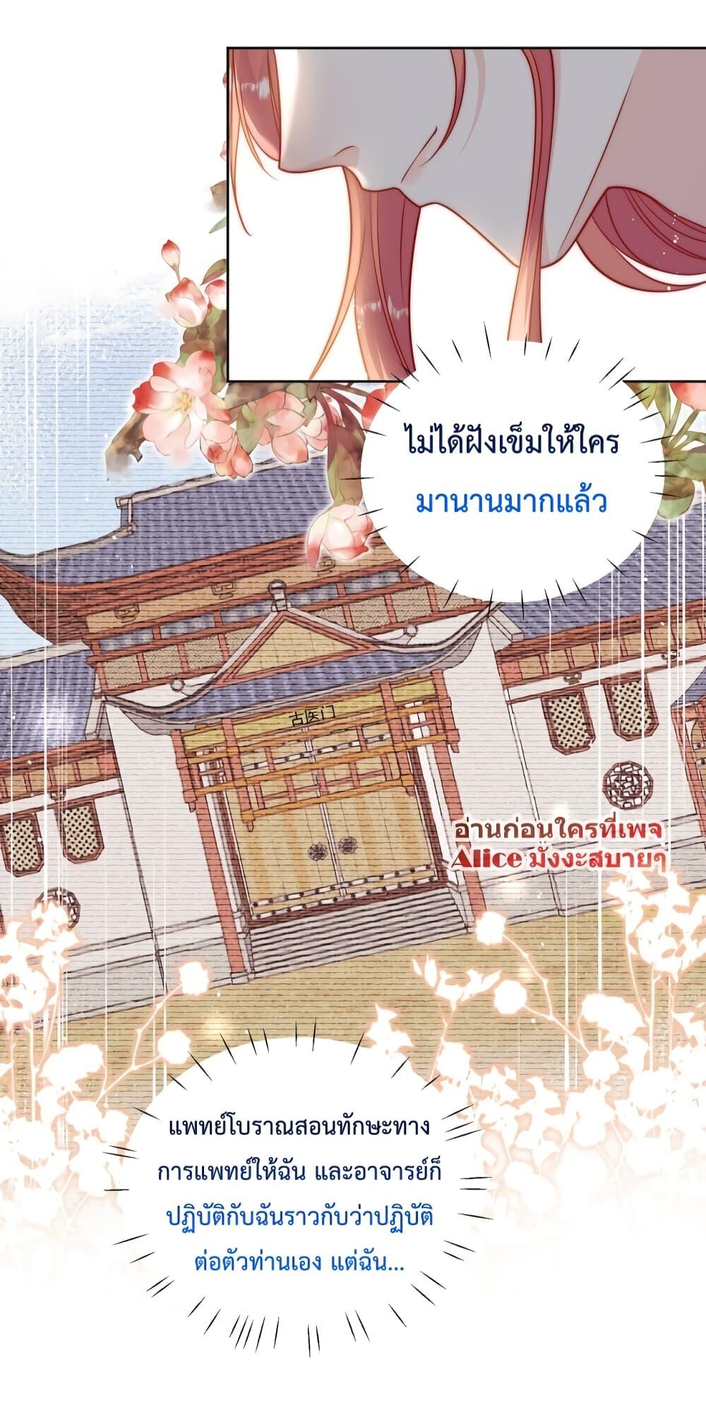 Bow Down – ศัตรูฉันต้องยอมจำนน ตอนที่ 3 (13)