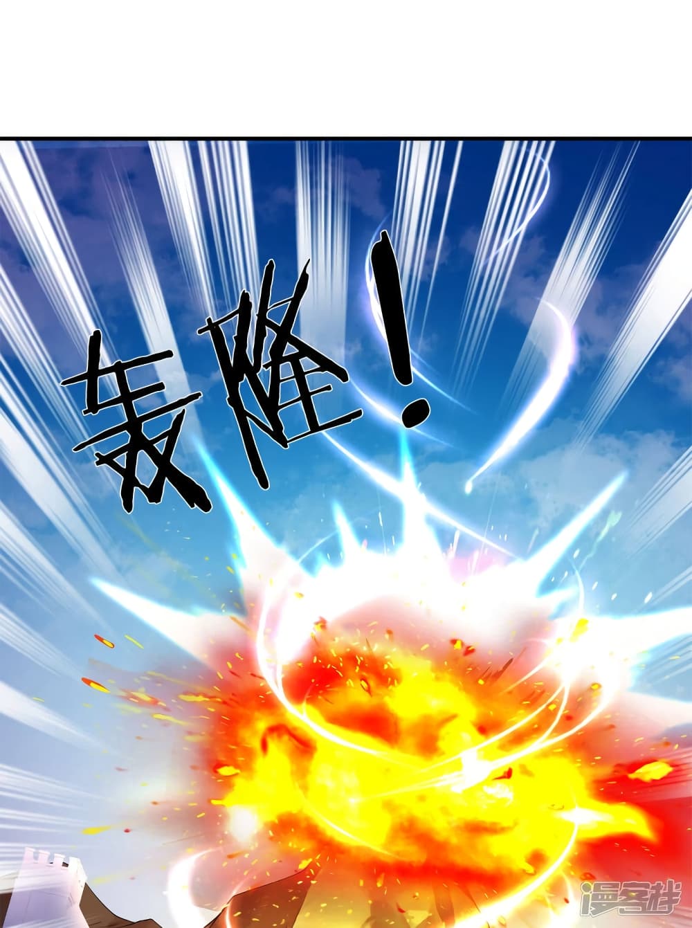 Eternal god King ตอนที่ 208 (24)