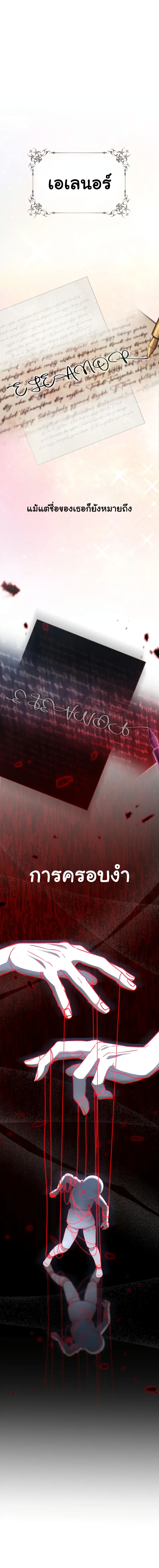 How to Survive As The Devil’s Daughter 4 16
