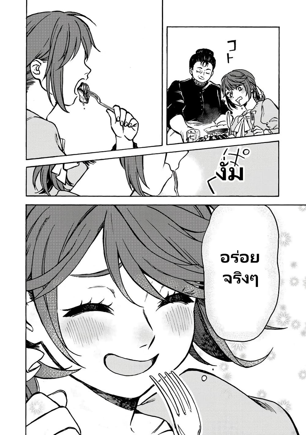 Onna Chara de Isekai Teni shite 1 26