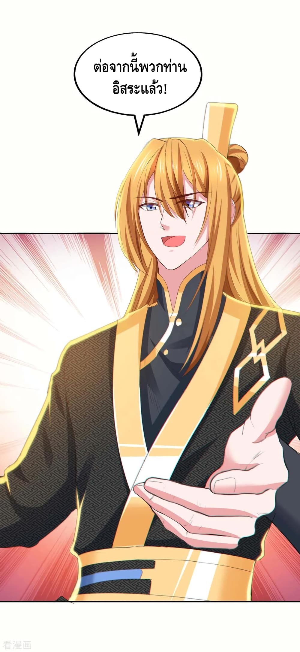Million Skill Points ตอนที่ 88 (9)