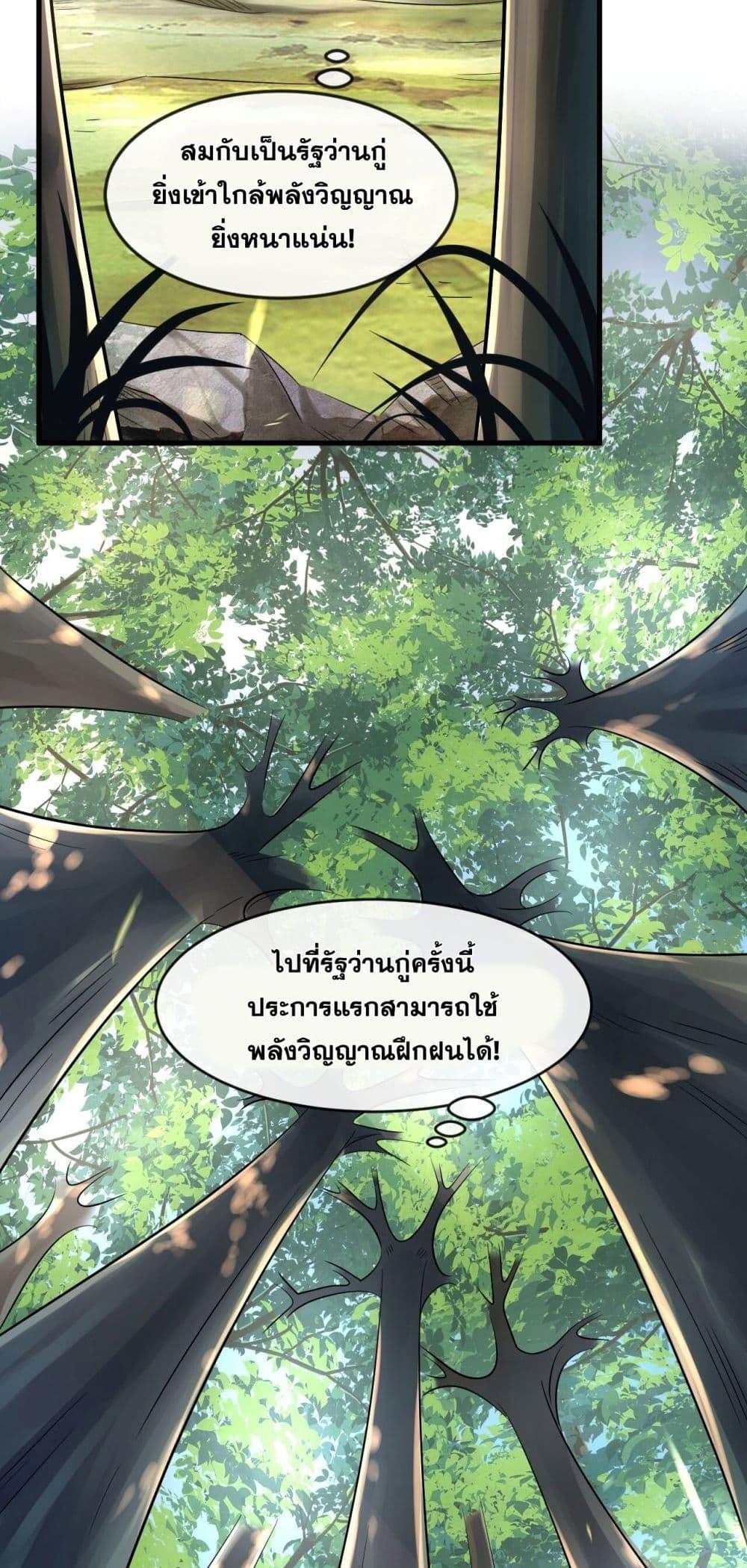 The Ten Great Emperors At The Beginning Are All ตอนที่ 32 (5)
