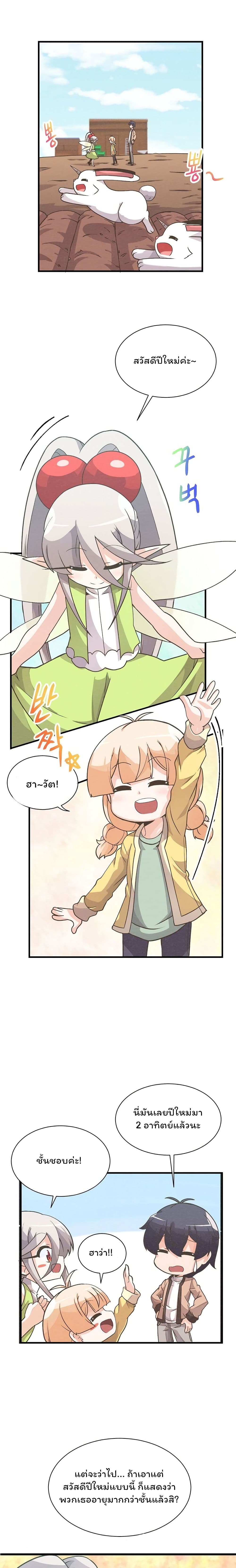 Spirit Farmer 22 (12)