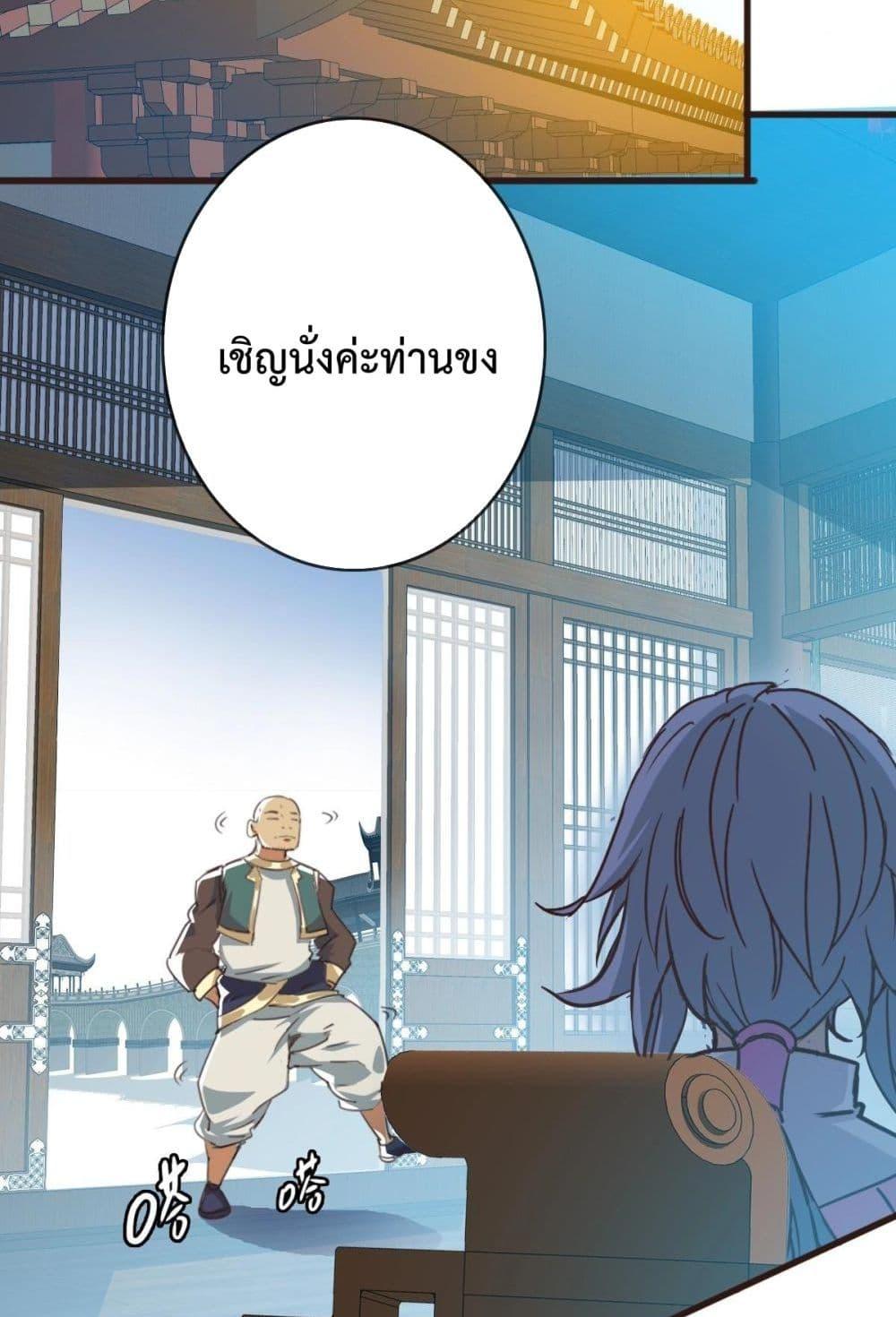 Crazy Leveling System ระบบกาวสุดระห่ำ ตอนที่ 8 (54)