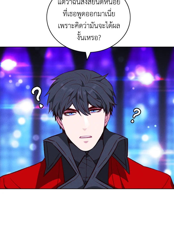 Living as the Tyrant’s Older Sister 48 62
