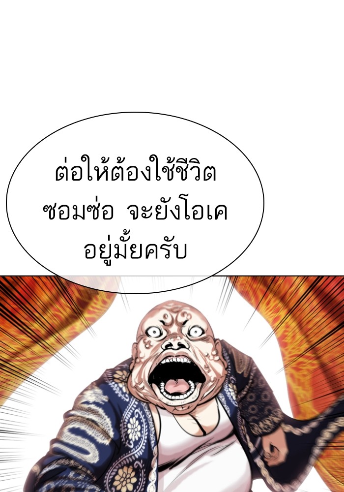 LOOKISM 431 140