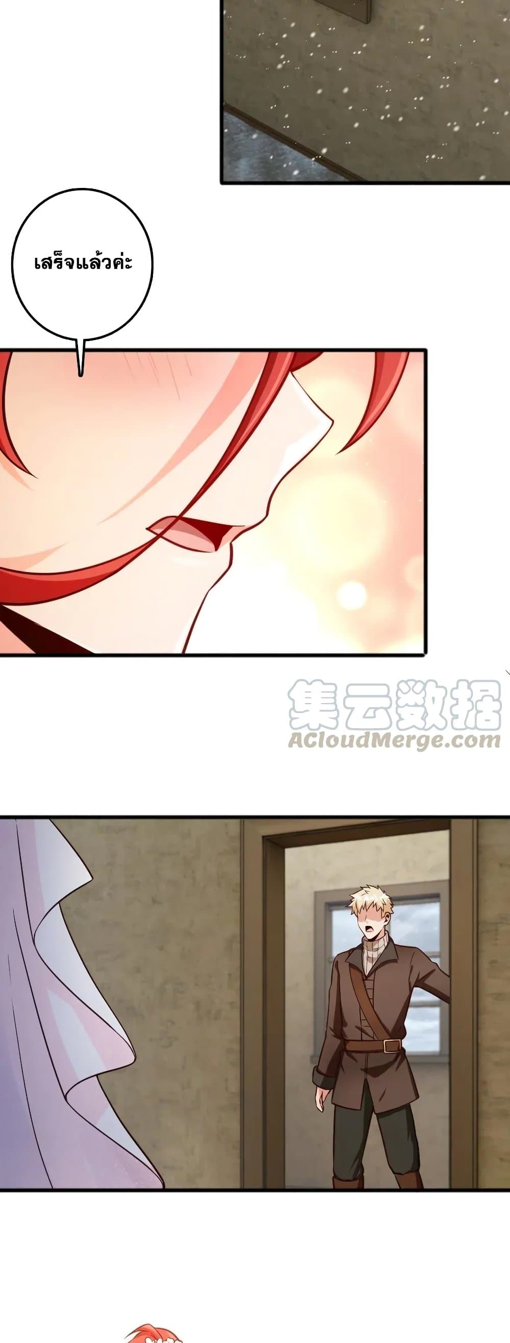 Release That Witch ตอนที่ 280 (15)