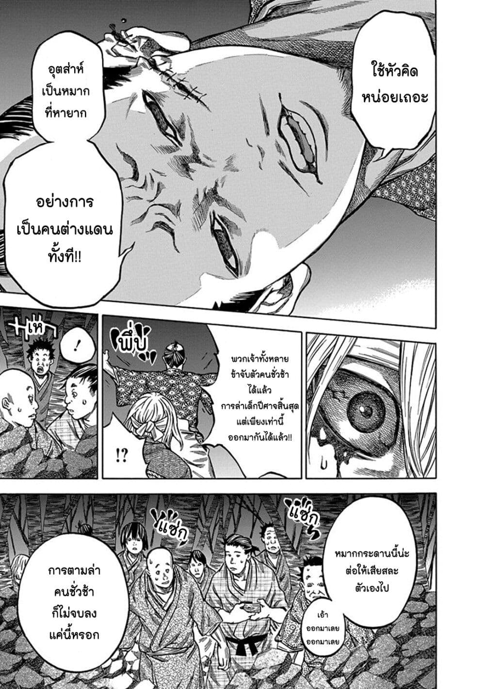 Ateya no Tsubaki 108 15