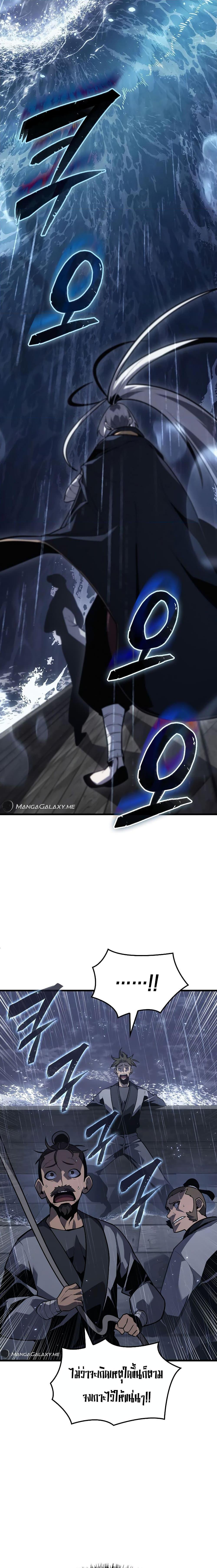 Ice Lord ตอนที่ 2 (14)