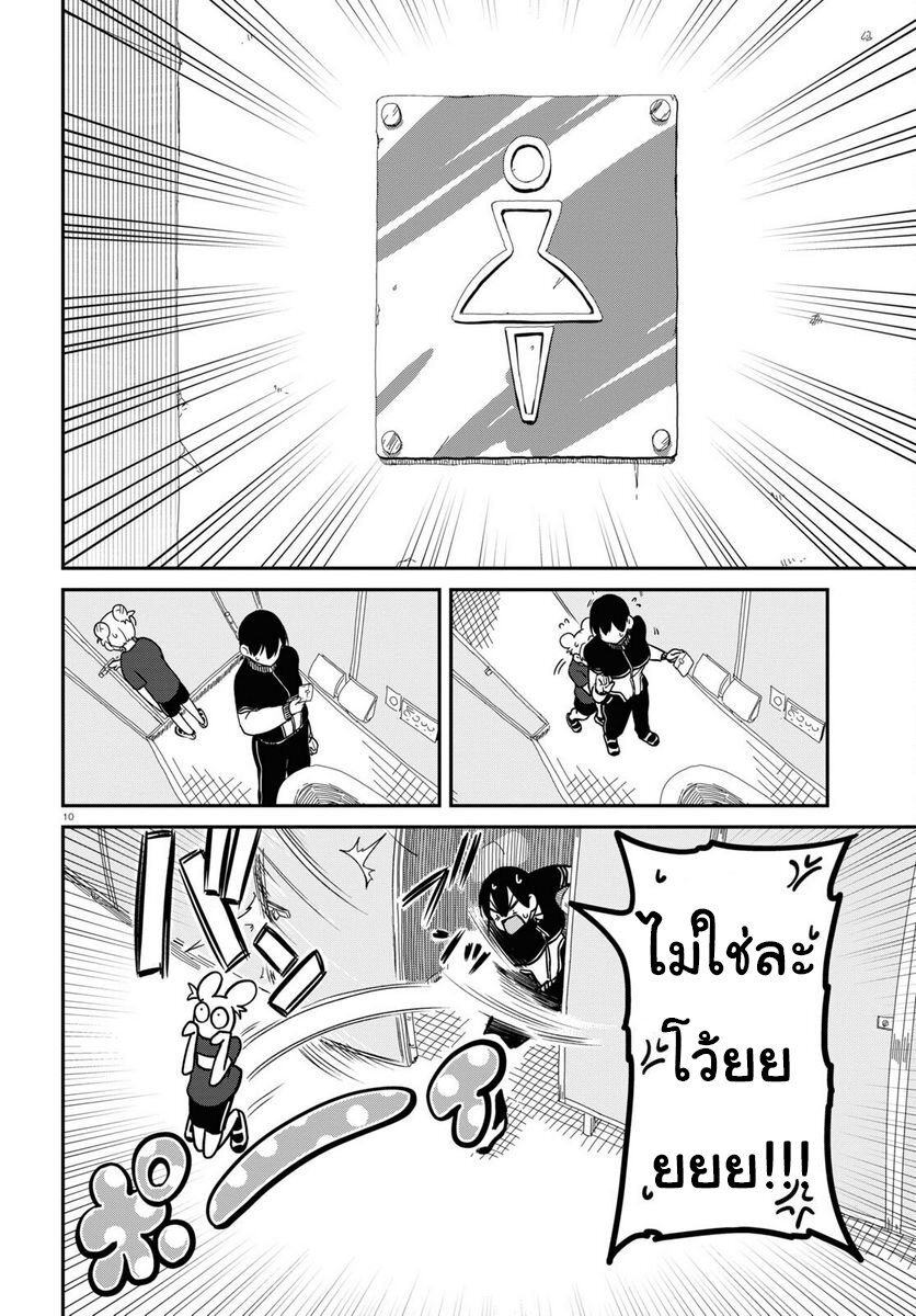 Shoujo Nyuumon 6 10