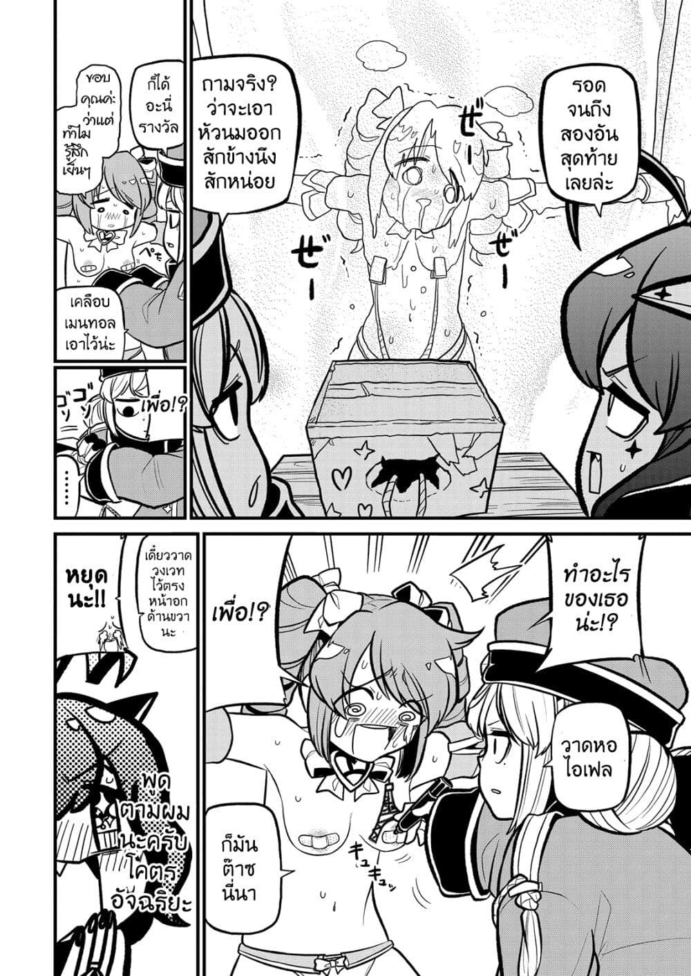 Looking up to Magical Girls 33 12