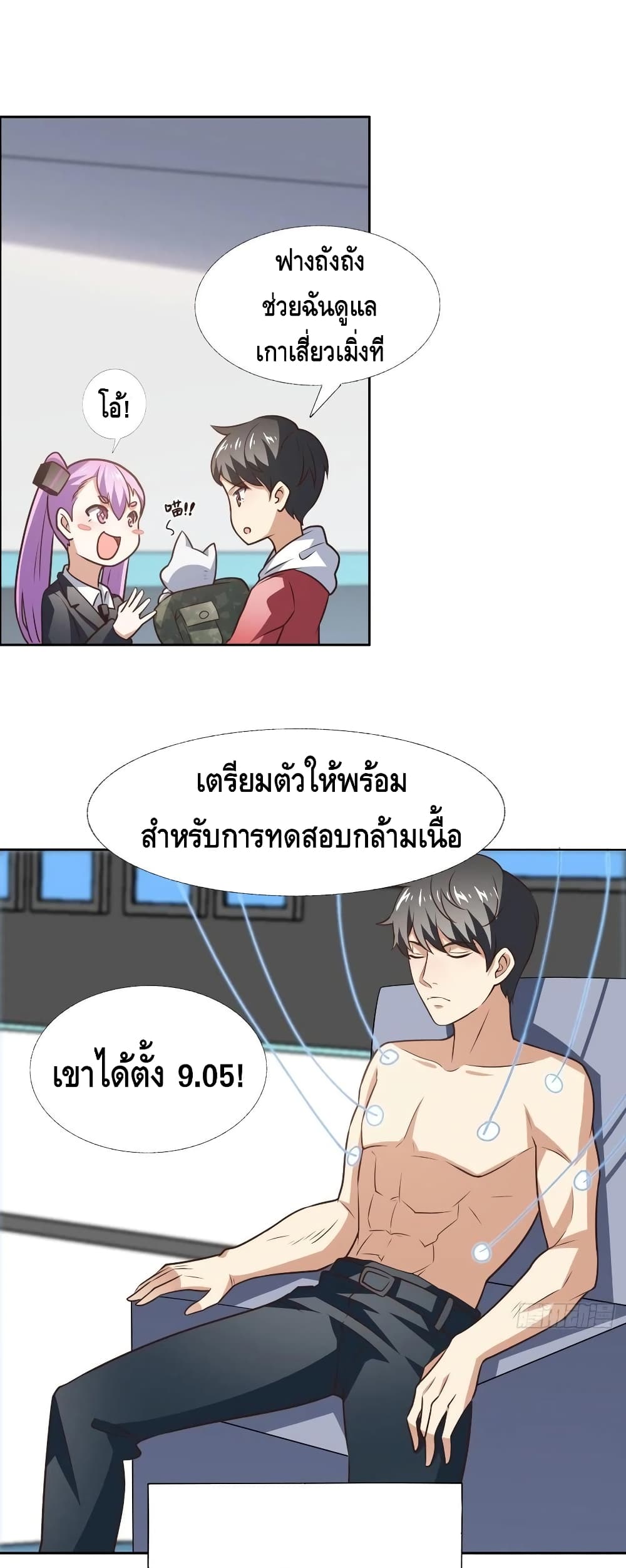 High Energy Strikes ตอนที่ 171 (3)