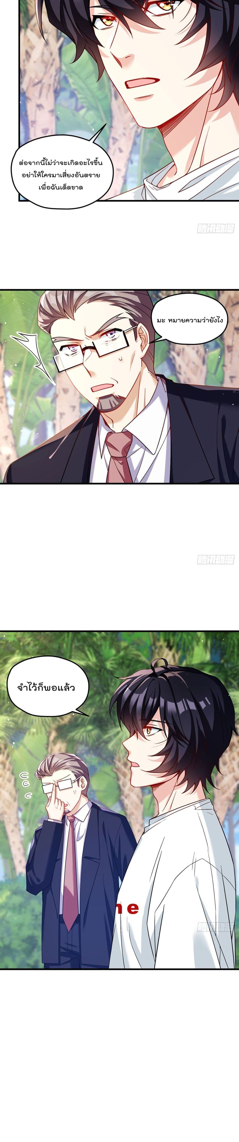 The Immortal Emperor Luo Wuji Has Returned184 (10)