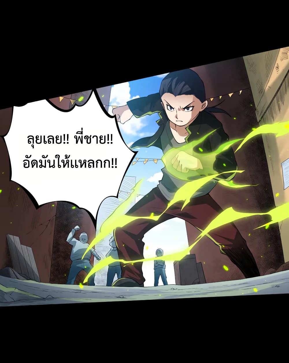 ULTIMATE SOLDIER ตอนที่ 126 (32)