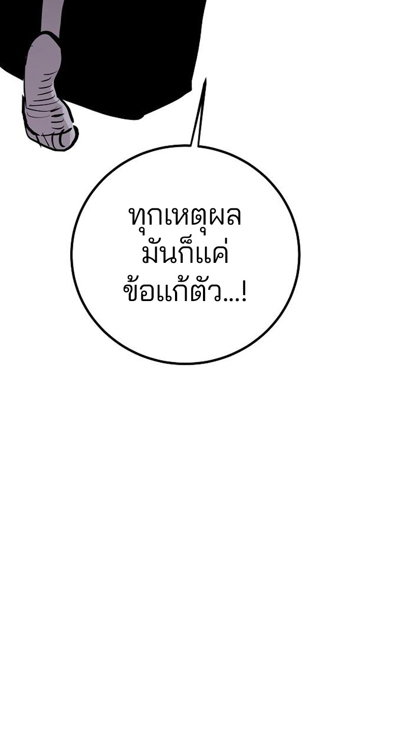 Player 171 (58)