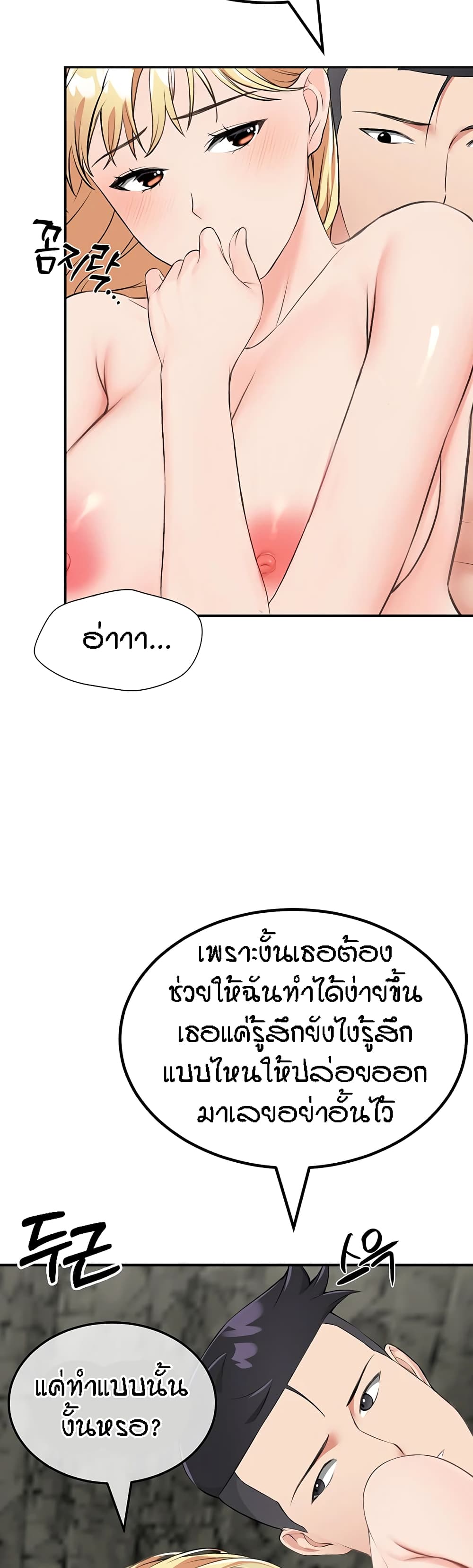 Mother Son Island Survival 9 (46)