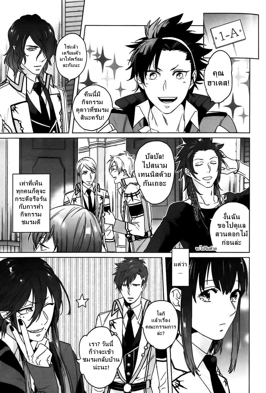 Kamigami no Asobi ตอนที่ 9 (13)