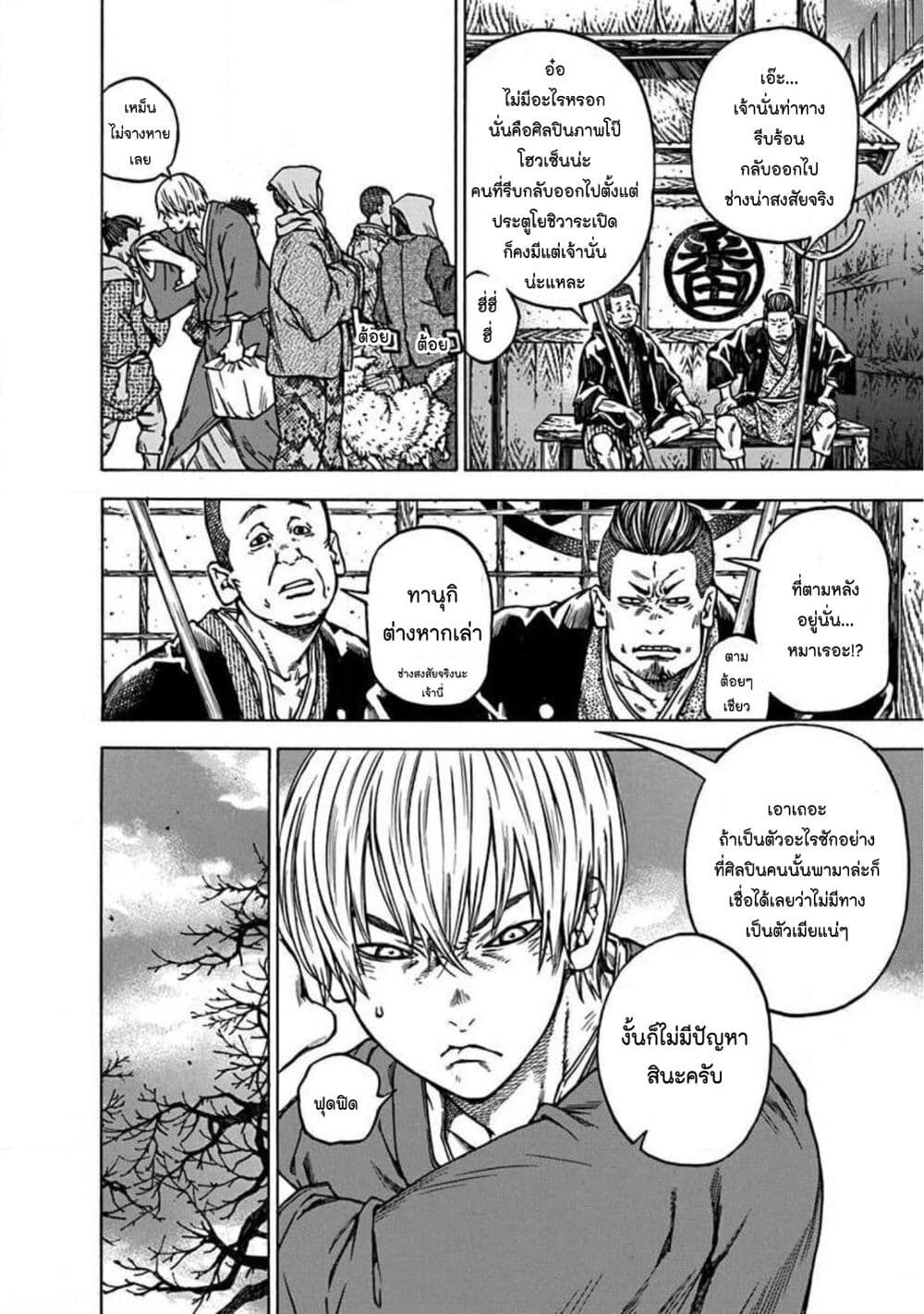 Ateya no Tsubaki 137 06
