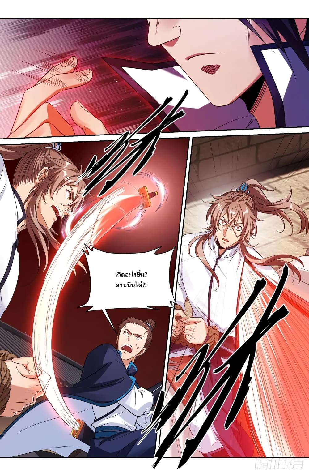 Nightwatcher ตอนที่ 132 (5)