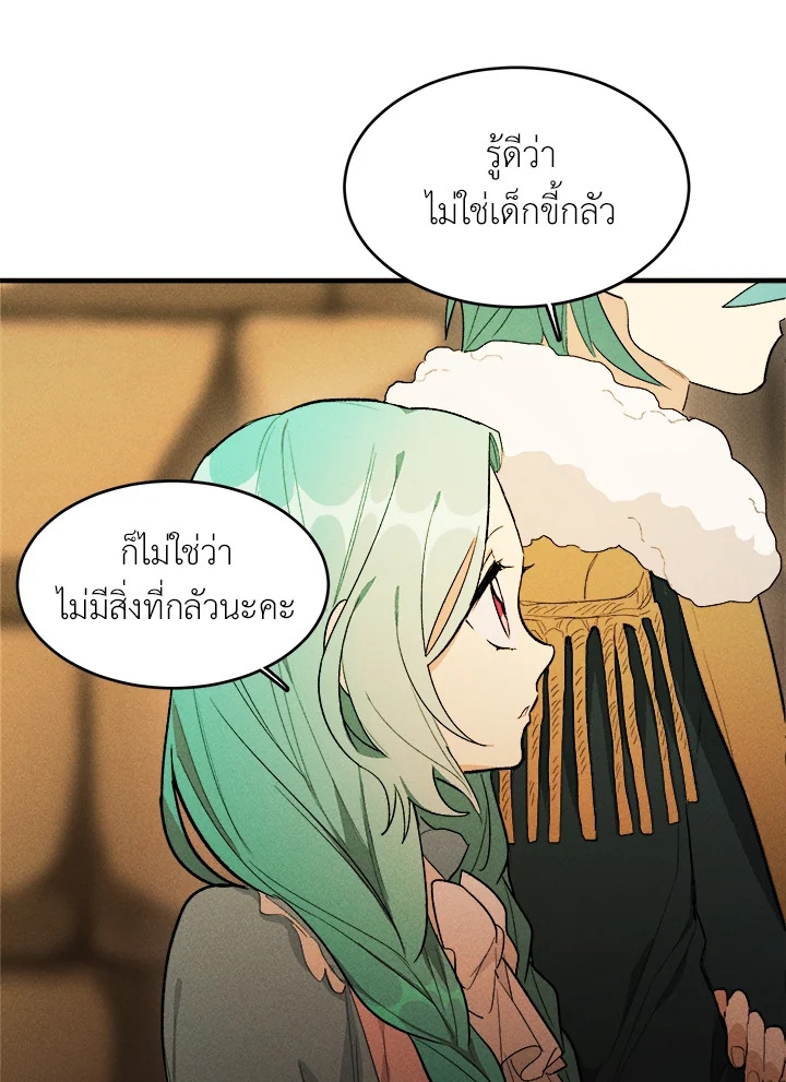 The Young Lady Is a Royal Chef 28 64