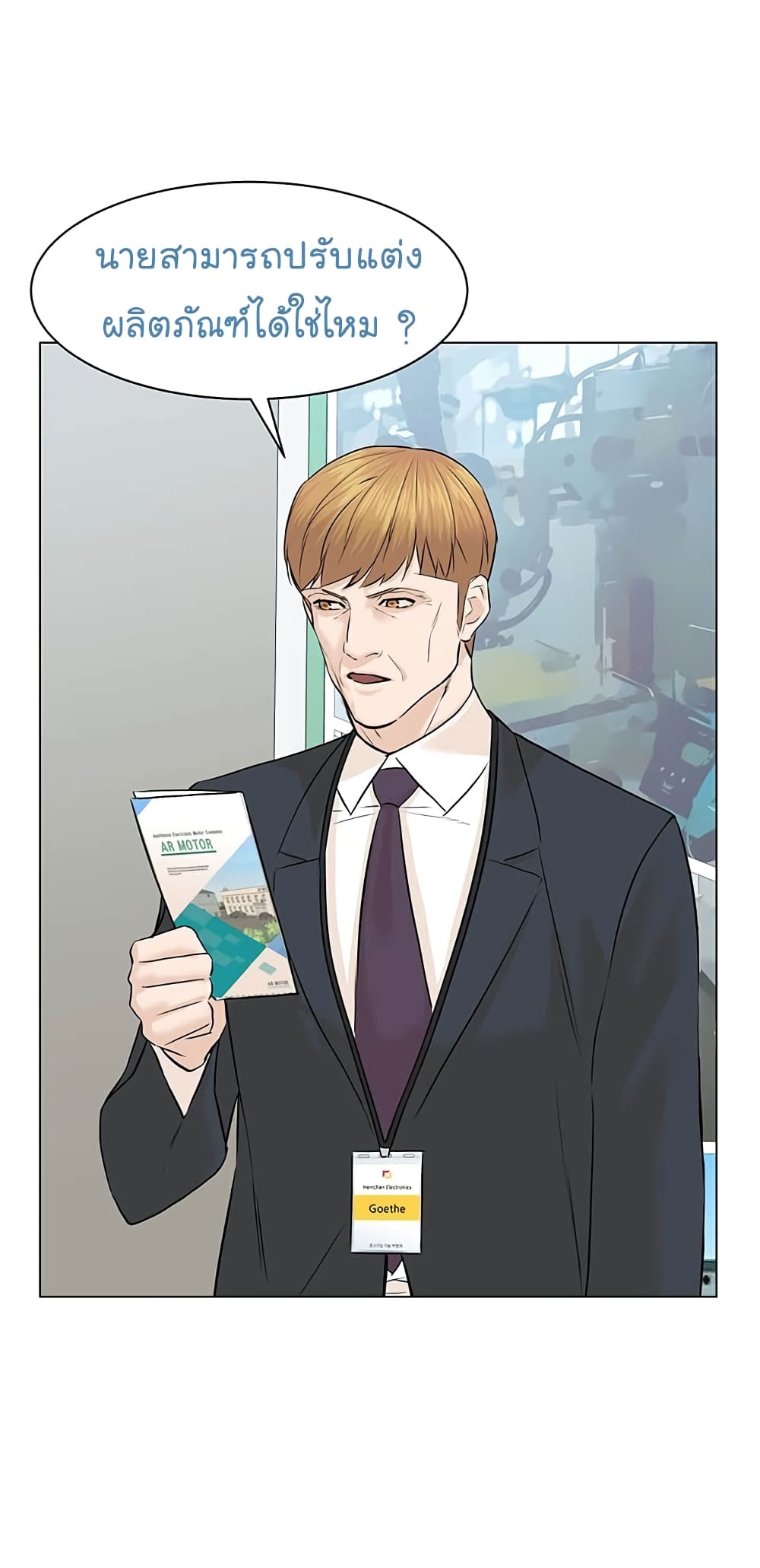 From the Grave and Back ตอนที่ 86 (46)