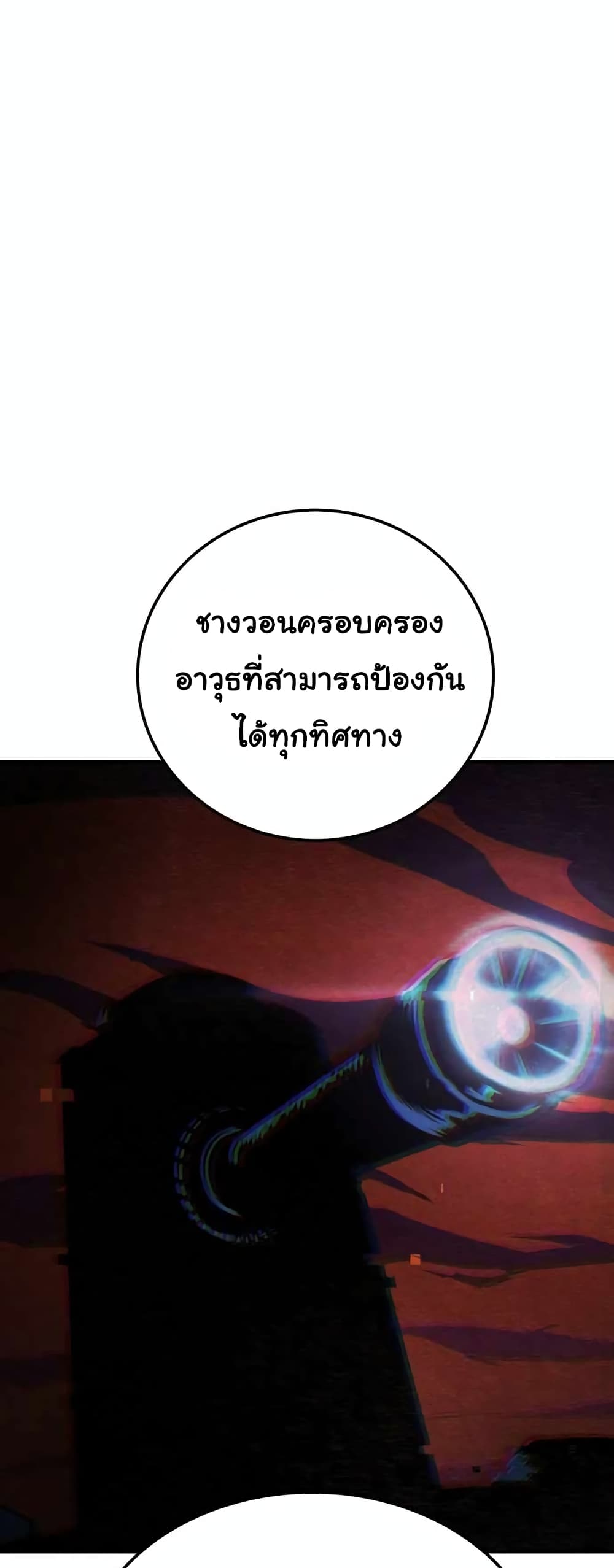 ZomGan ตอนที่ 18 (14)