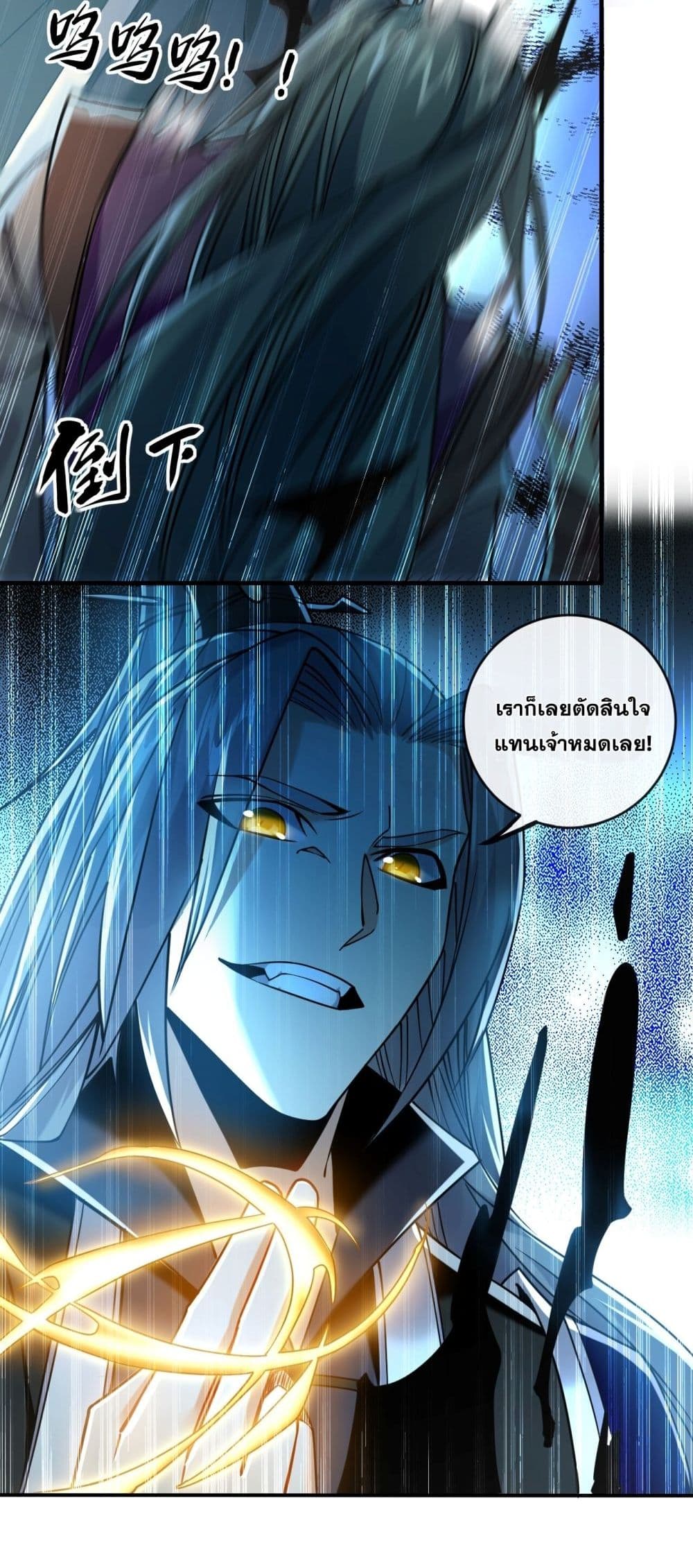 The Ten Great Emperors At The Beginning Are All My Apprentices ตอนที่ 22 (31)
