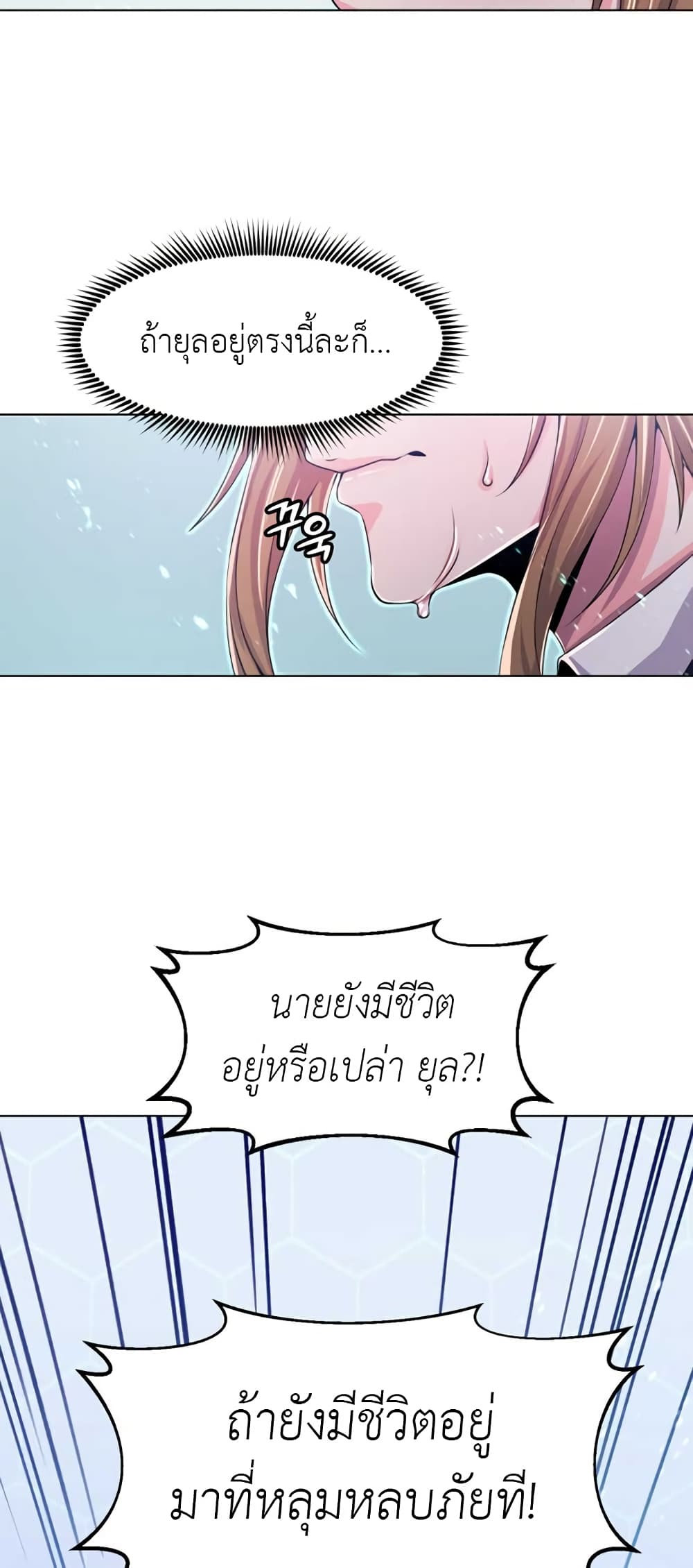 Descent of the Predecessor ตอนที่ 5 (66)