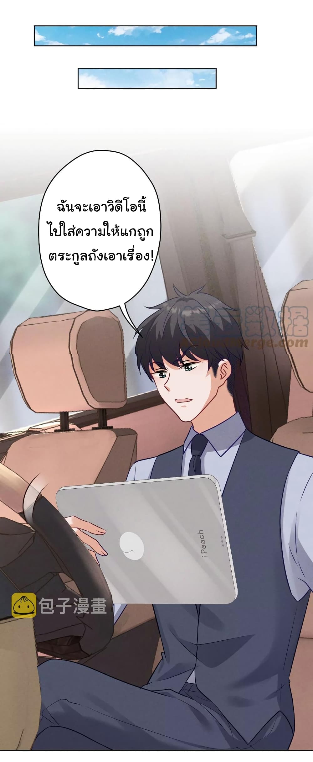 Lu Feng is the Best Son in law 178 (6)