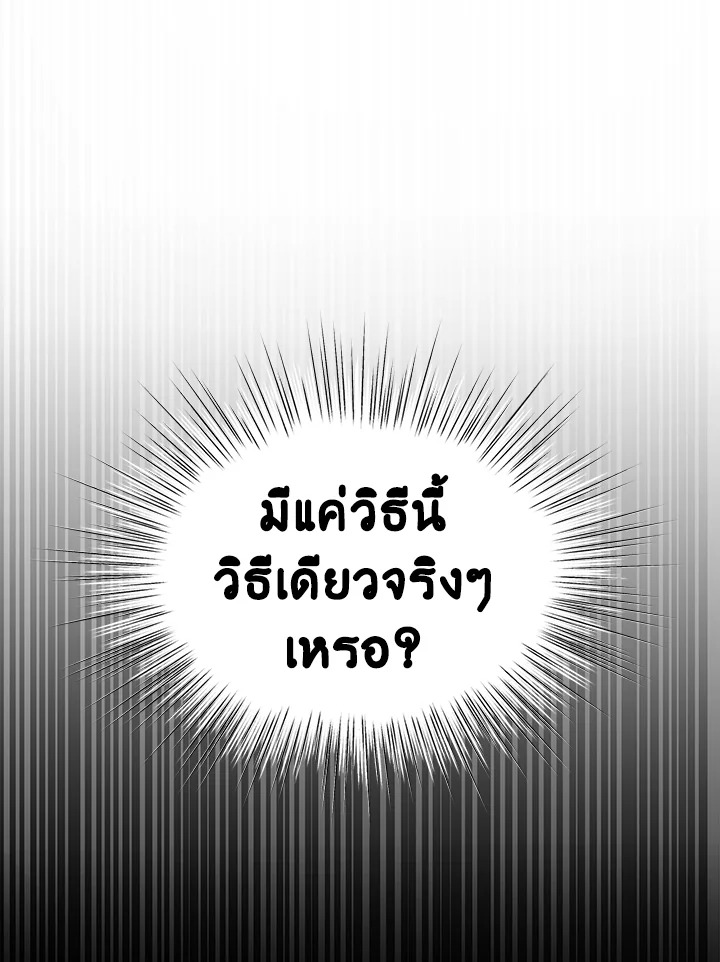 Father, I Don’t Want to Get Married! 109 050