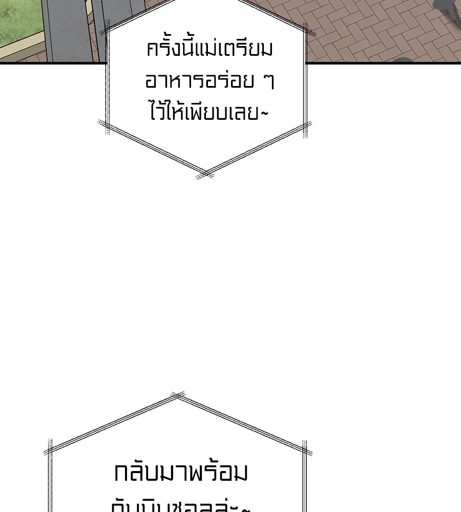 Childhood Friend Complex 16 (150)