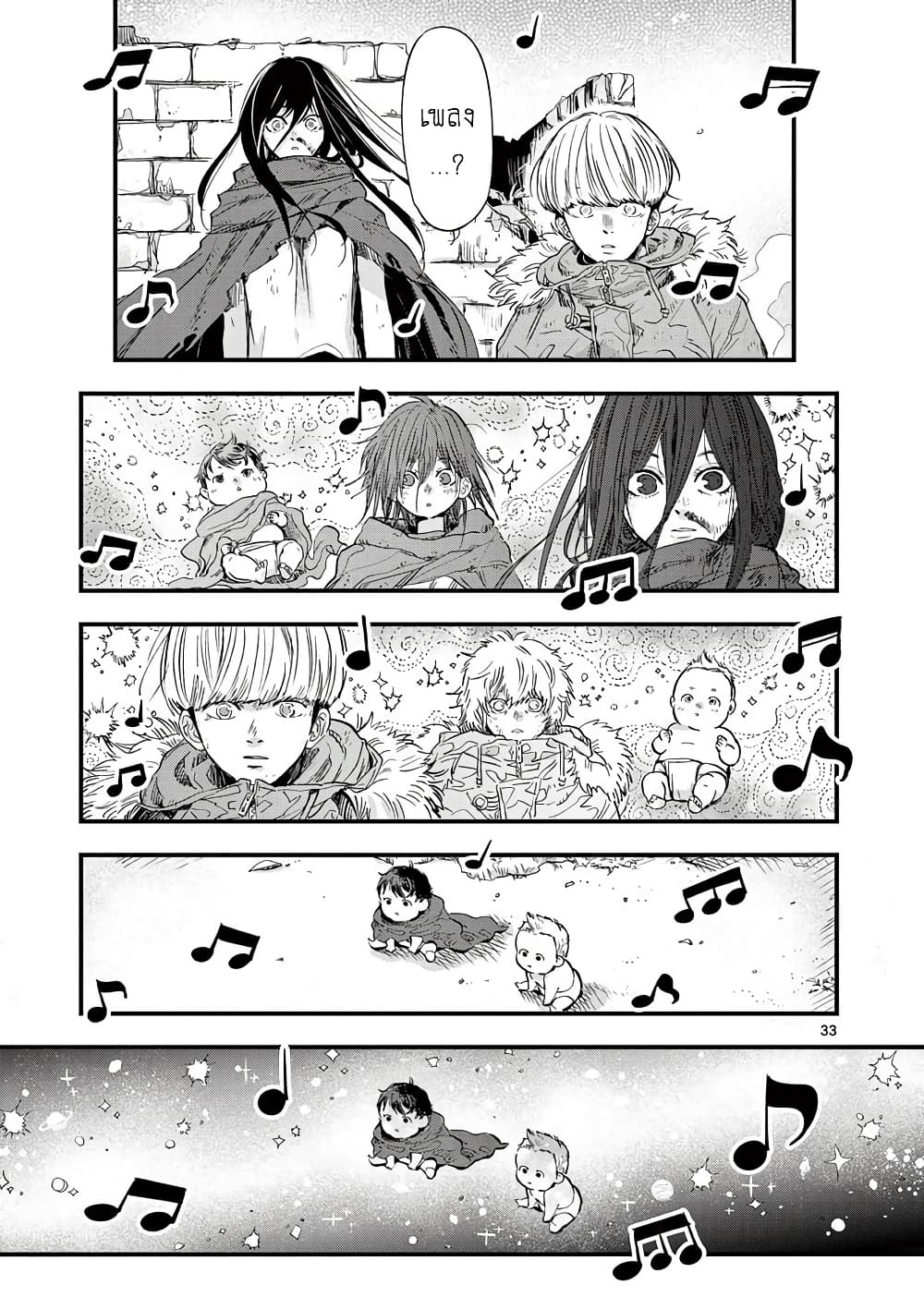 Shuumatsu no Jinrui ni Bunmei wa Hitsuyou desu ka 1 (32)