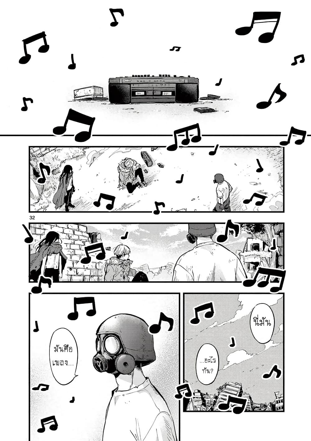 Shuumatsu no Jinrui ni Bunmei wa Hitsuyou desu ka 1 (31)