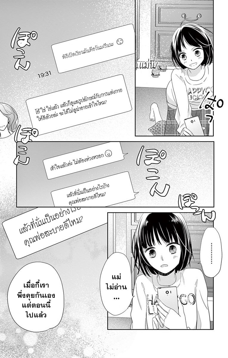 Sensei Isonsho 1 (11)