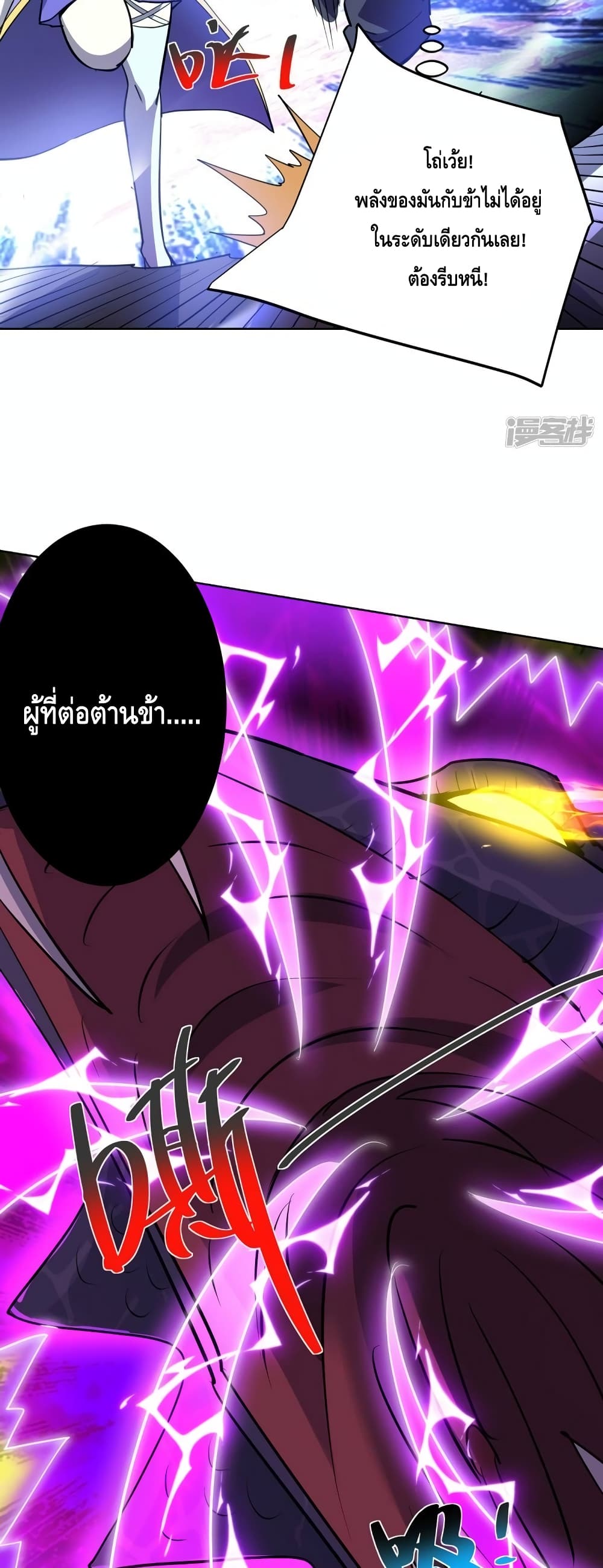 Eternal First Son in law ตอนที่ 298 (5)