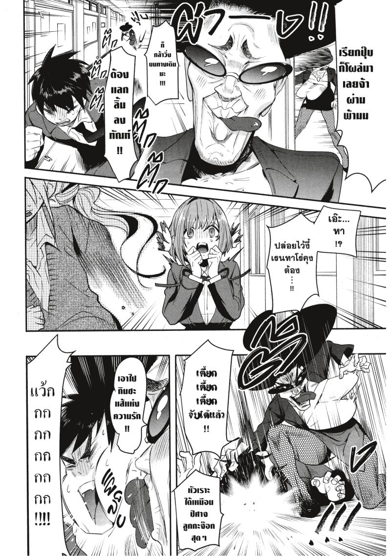 Kimi no koto ga Dai Dai Dai Dai Daisuki na 100 nin no Kanojo 2 (37)