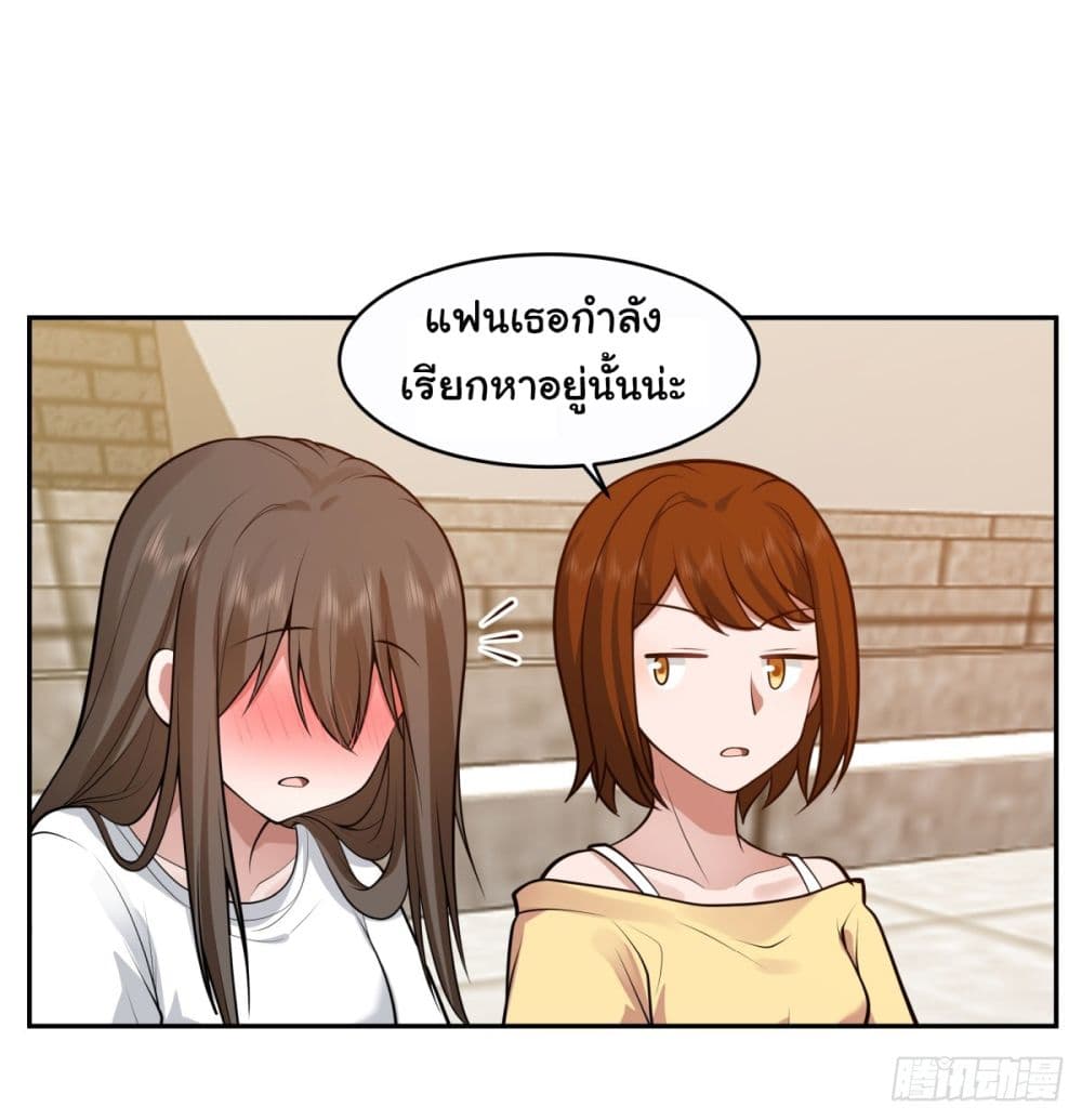 I Really Don’t Want to be Reborn ตอนที่ 108 (19)