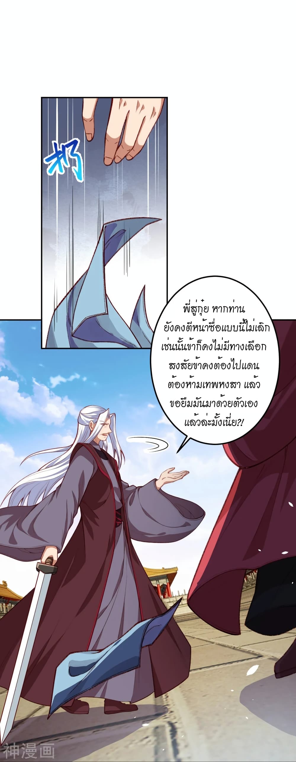 Against the Gods อสูรพลิกฟ้า ตอนที่ 493 (16)