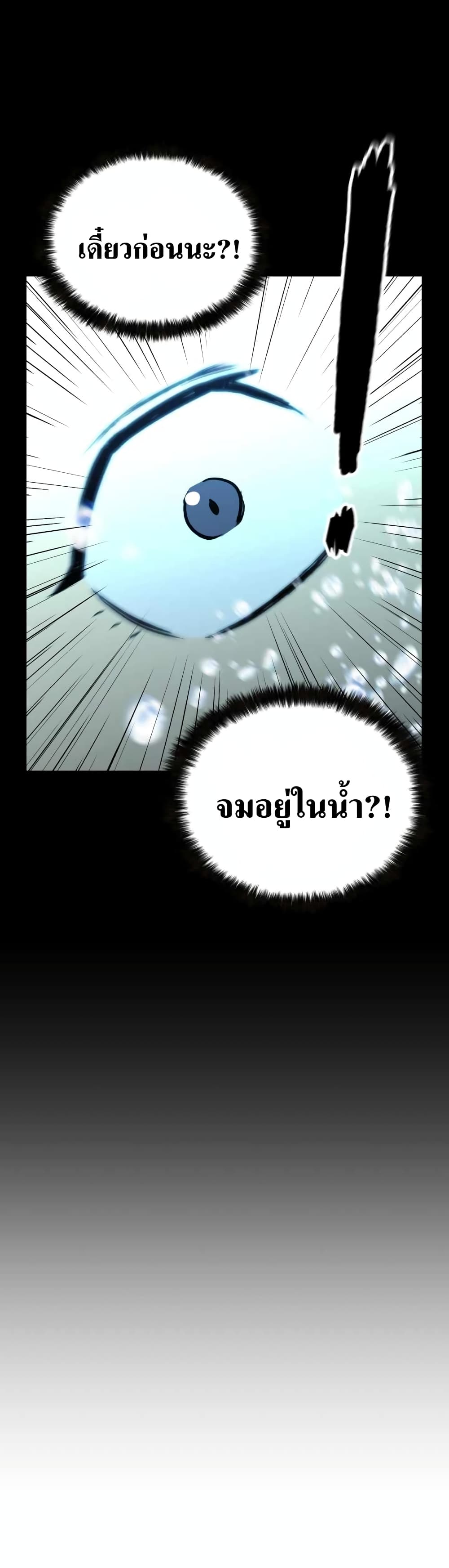 Master of the Martial Arts Library ตอนที่ 1 (66)